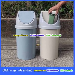 ถังขยะทรงกลม พร้อมฝาแกว่ง 20 ลิตร