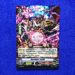 มังกรนินจา เกนกัน