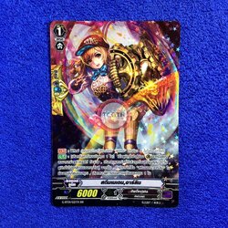 สตีมเมเดน,อาร์ลิม