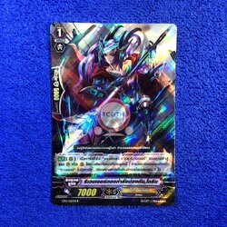 รีเวนเจอร์กองกำลังป้องกัน,โดริน