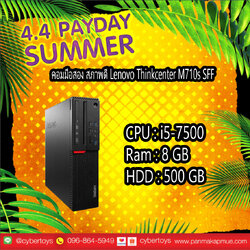 คอมมือสอง สภาพดี Lenovo Thinkcenter M710s SFF