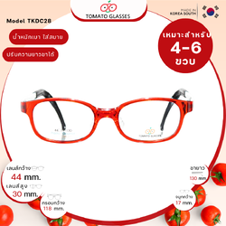 แว่นสายตาเด็กTomato Glasses TKDC14 Size44 Red