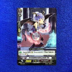 สาวกแห่งอาม่อน,เฮลส์•ดีล