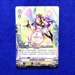 ออลคัทเทต•แองเจิล