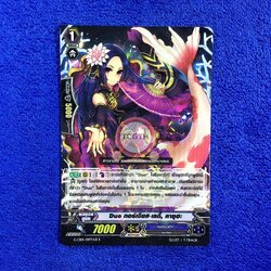 Duo กอร์เจียส•เลดี้, คาซุฮะ