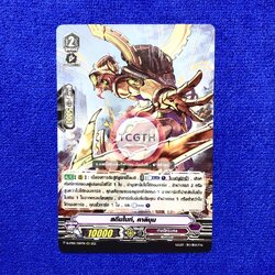 สตีมไนท์, คาลิบุม