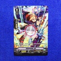 แดรกพรินซ์, รูต