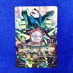 D-CP08/SEC02TH SEC มังกรพายุสีน้ำเงิน,เมลสตอร์ม