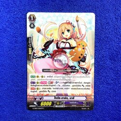 ไทดัล•อาร์ต, มารี