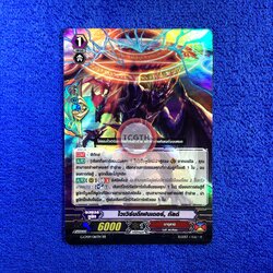 ไวเวิร์นดีเฟนเดอร์, กัลด์