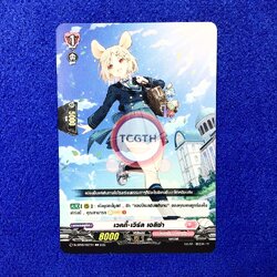 เวคกี้•เวิร์ล เอลิซ่า