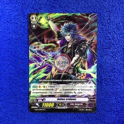 สเปรด•อาร์ซอน