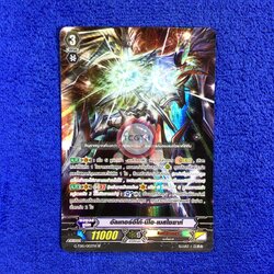 อัลเทอร์อีโก้•นีโอ•เมสไซยาห์