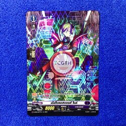 เดียโบลอสบอยส์ ไนล์