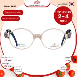 แว่นสายตาเด็กTomato Glasses TKBC4 size 42 Light Brown