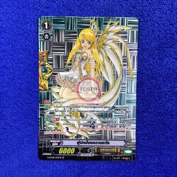 ผู้ปกป้องความหวัง