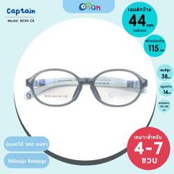 แว่นเด็ก Orion (Captain) 9030-Col.06 Size 44| Gray