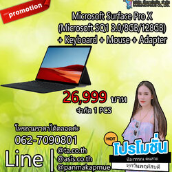 NOTEBOOK Microsoft Surface Pro X (Microsoft SQ1 3.0/8GB/128GB) + Keyboard + Mouse + Adapter