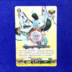 ฟลาวเวอรี่•โทน