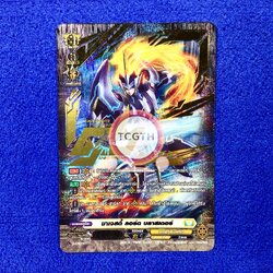 มาเจสตี้ ลอร์ด บลาสเตอร์