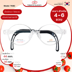 แว่นสายตาเด็กTomato Glasses TKBC26 size 44 Clear