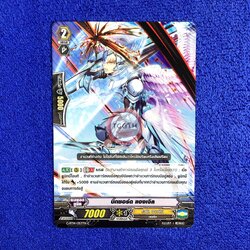 บิ๊กซอร์ด แองเจิล