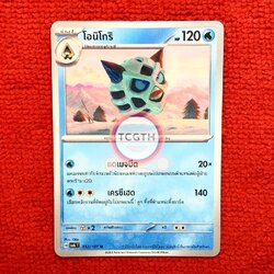 โอนิโกริ