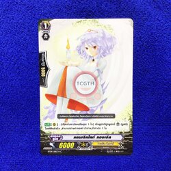 แคนเดิลไลท์ แองเจิล