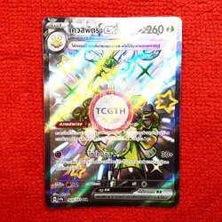 เควสพัตรา ex