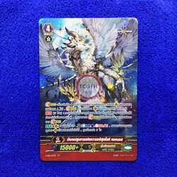 มังกรปฐมกาลแห่งความบริสุทธิ์แท้ แอคนอส