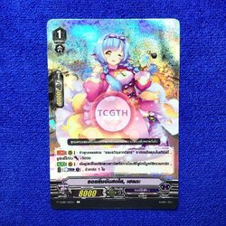 รอยยิ้มอันสดใส, เฮลกะ