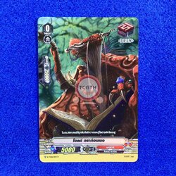 โอลด์ ดราก้อนเมจ