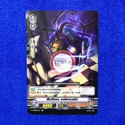 สัตว์นินจา, ยามิยามะเนโกะ