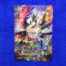 D-CP01/DSR02TH DSR มังกรศักดิ์สิทธิ์วงแหวนสวรรค์ เนอร์วานา