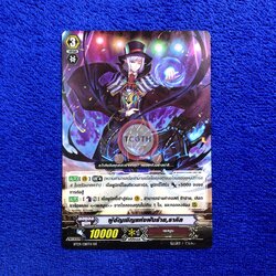 ผู้อันเชิญแห่งฝันร้าย,ราคิล