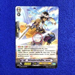 อัศวินแห่งการดักจู่โจม, เรดอน