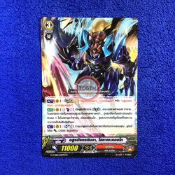 อสูรมังกรนินจา, โฮคาเงะคองโก