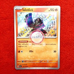 โอโดริโดริ