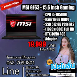 โน้ตบุ๊คเล่นเกมส์ Notebook MSI GF63 Gaming - 15.6 inch