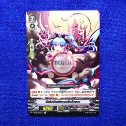 ซัคคิวบัสแห่งรอยยิ้มยั่วยวน