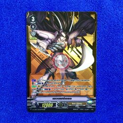 เรเวนแฮร์เอเซล - ปั๊มทอง