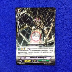 แมชชีนนิ่ง•ทาร์ลันทูล่า