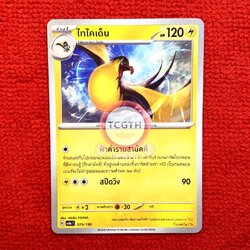 ไทไคเด็น