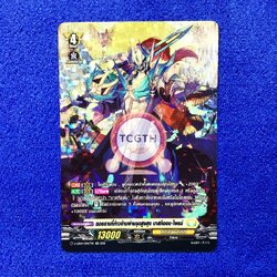 ยอดดาบที่ก้าวข้ามผ่านจุดสูงสุด บาสทีออน•ไพรม์