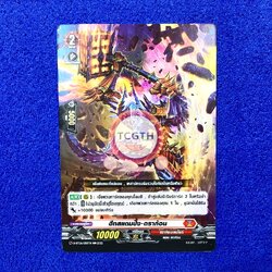 ฮีทสแตมปิ้ง•ดราก้อน