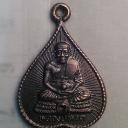 เหรียญ สมเด็จเจ้าพะโค๊ะ หลวงปู่ ทวด เหยียบนํ้าทะเลจืด วัด พะโค๊ะ สงขลา 200/.