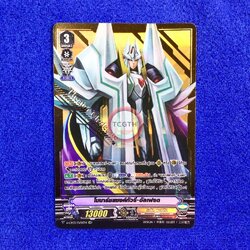 โมนาร์ชแซงทัวรี่•อัลเฟรด - ปั๊มทอง