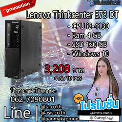 Lenovo Thinkcenter E73 DT PC คอมพิวเตอร์ตั้งโต๊ะ