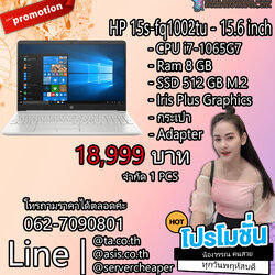 โน้ตบุ๊ค Notebook HP 15s-fq1002tu - 15.6 inch Full HD