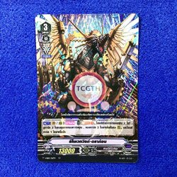 รีโนเวทวิงก์•ดราก้อน